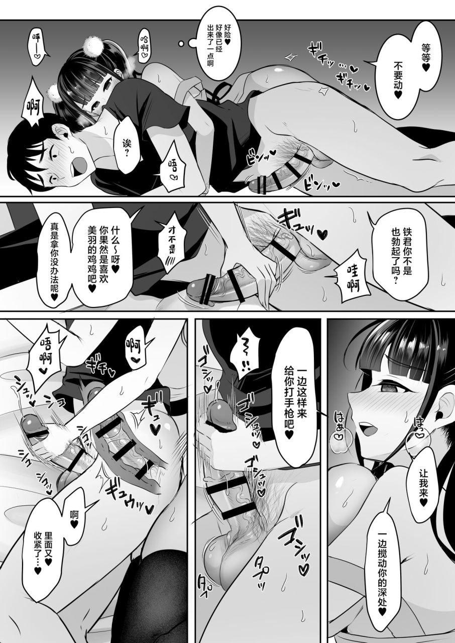 maltese-runrun-boku-no-jirai-kei-futanari-kanojo-ha-seiyoku-ga-tsuyosugiru-chinese-digital