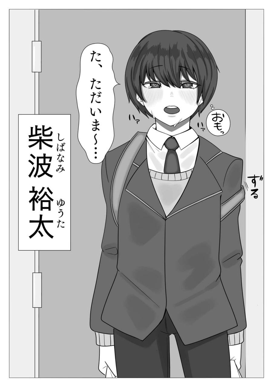 manbou-shoten-shitei-ga-mechakucha-sex-suru-ohanashi