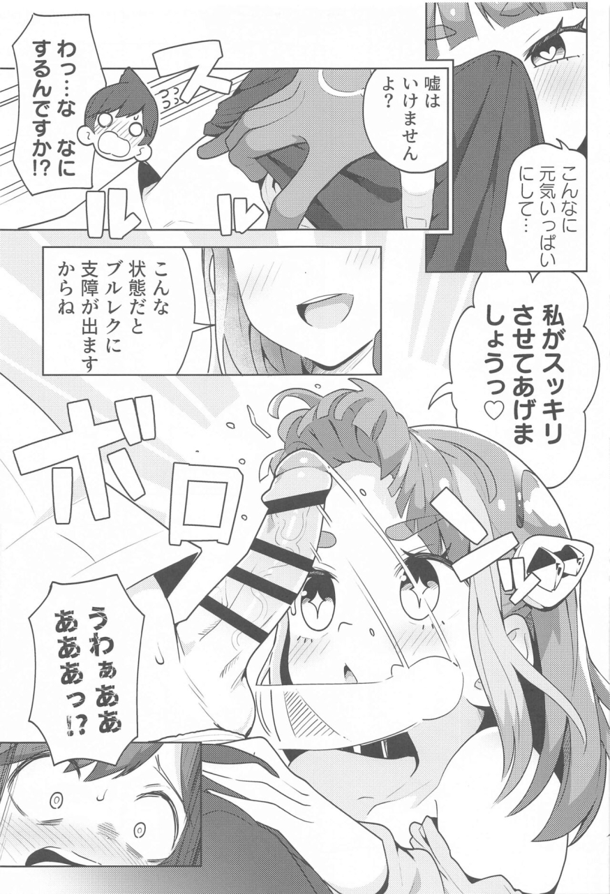 mannen-dokodoko-dondodoko-tottotonero-tarou-pocket-bitch-sv-pokemon-scarlet-and-violet