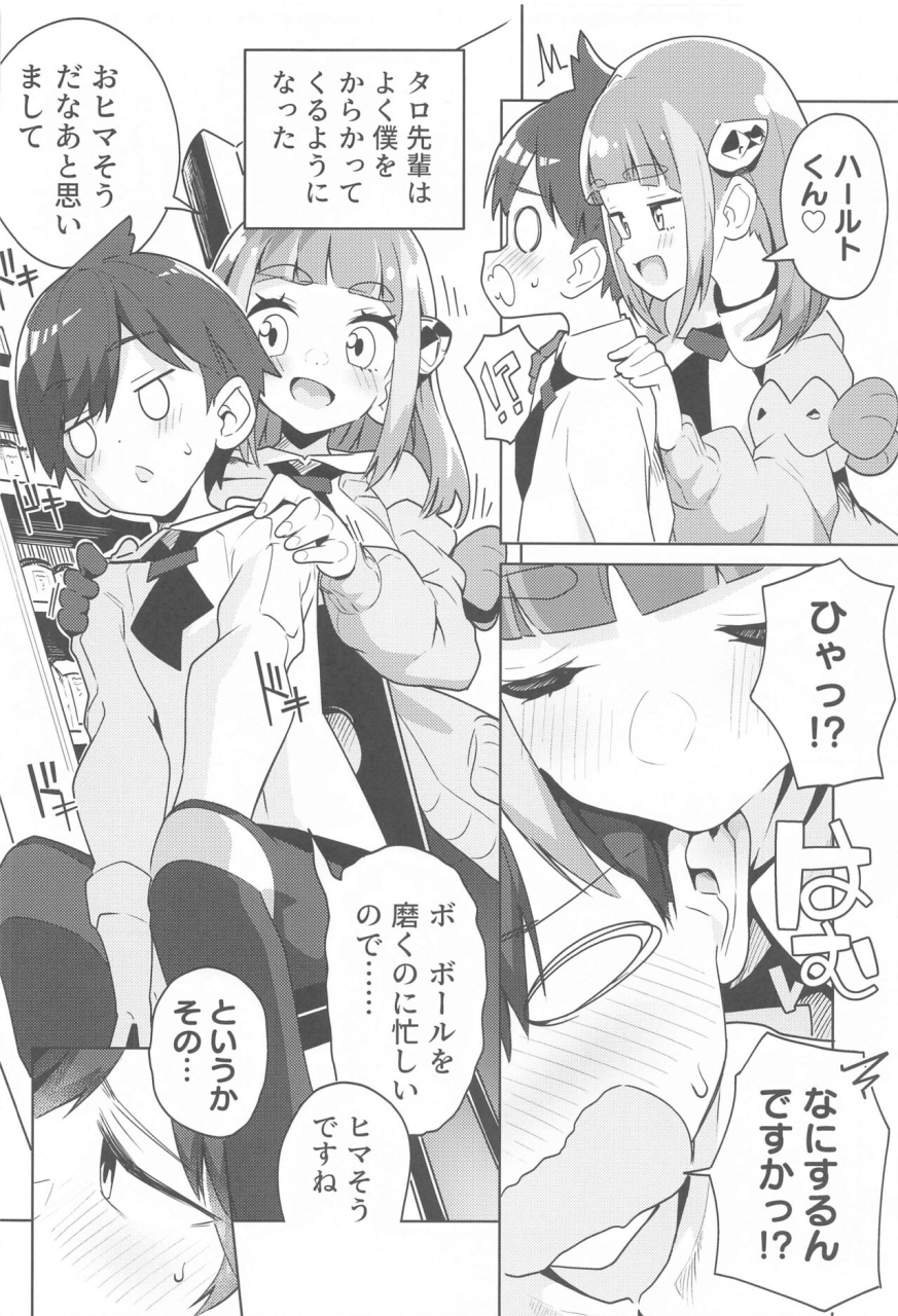 mannen-dokodoko-dondodoko-tottotonero-tarou-pocket-bitch-sv-pokemon-scarlet-and-violet