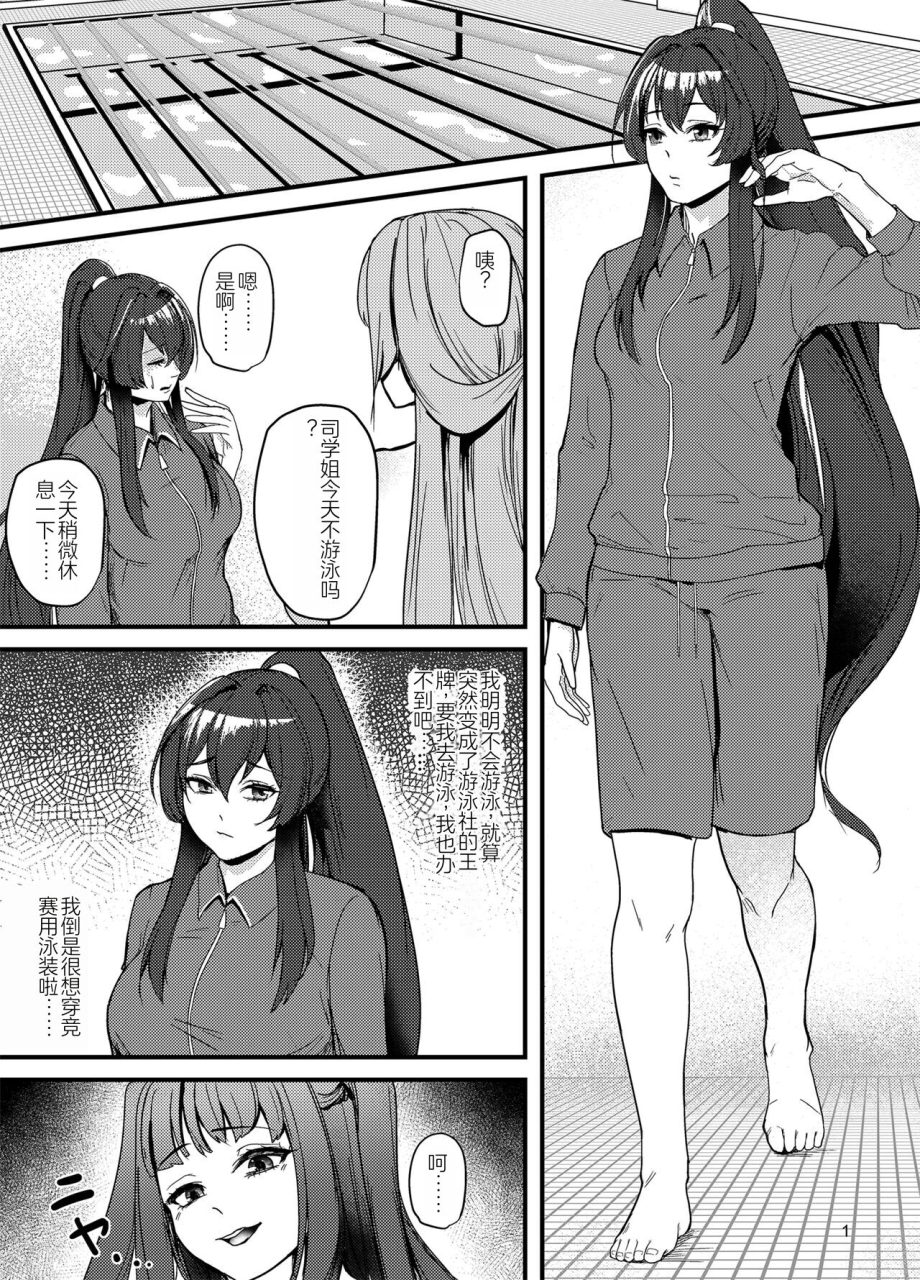 marialite-suieibu-no-kowai-senpai-2-the-swim-clubs-scary-senpai-2-chinese
