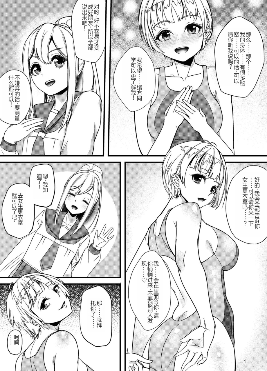 marialite-suieibu-no-kowai-senpai-2-the-swim-clubs-scary-senpai-2-chinese