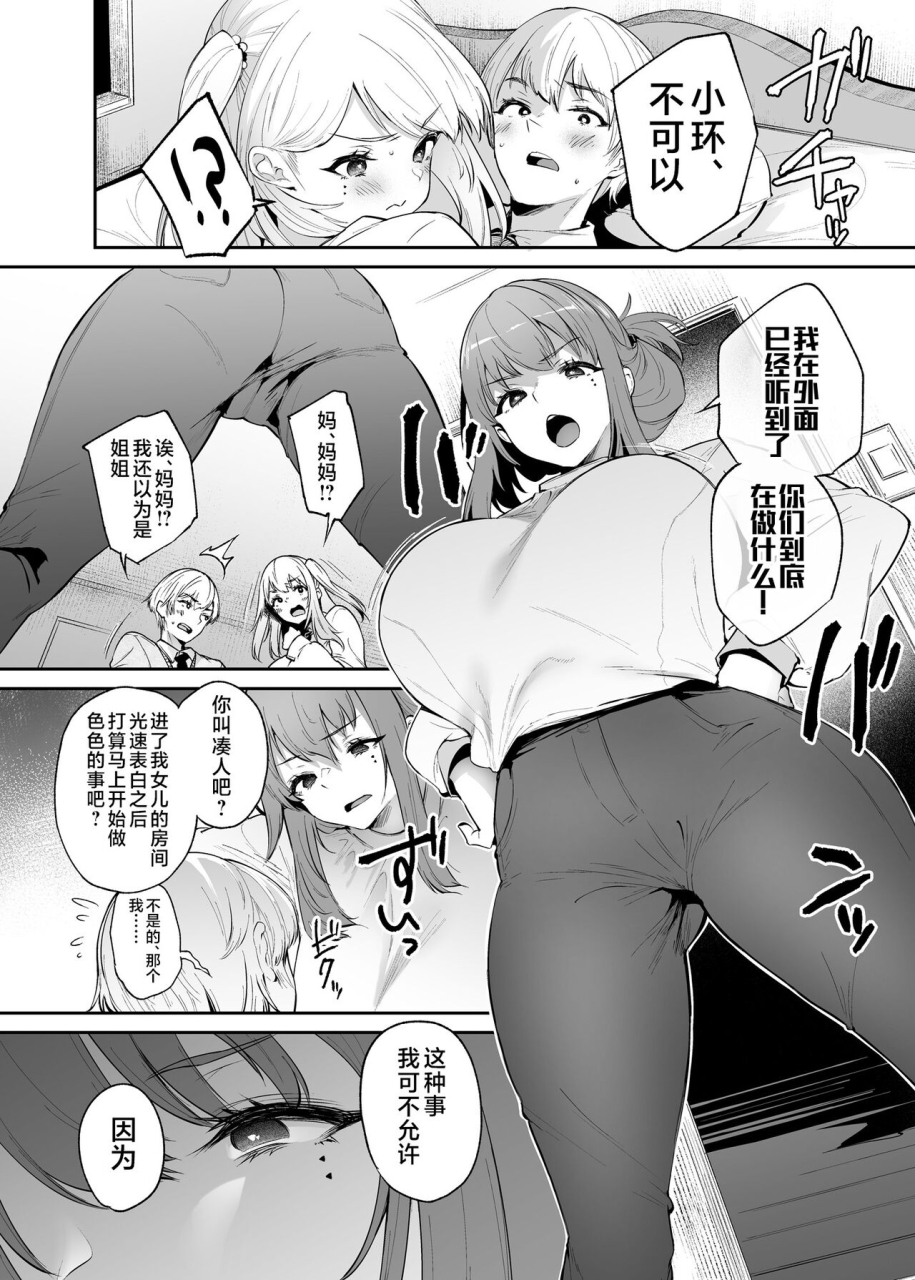 mata-ashita-oohira-sunset-boku-to-kanojo-to-kanojo-no-haha-to-chinese-digital