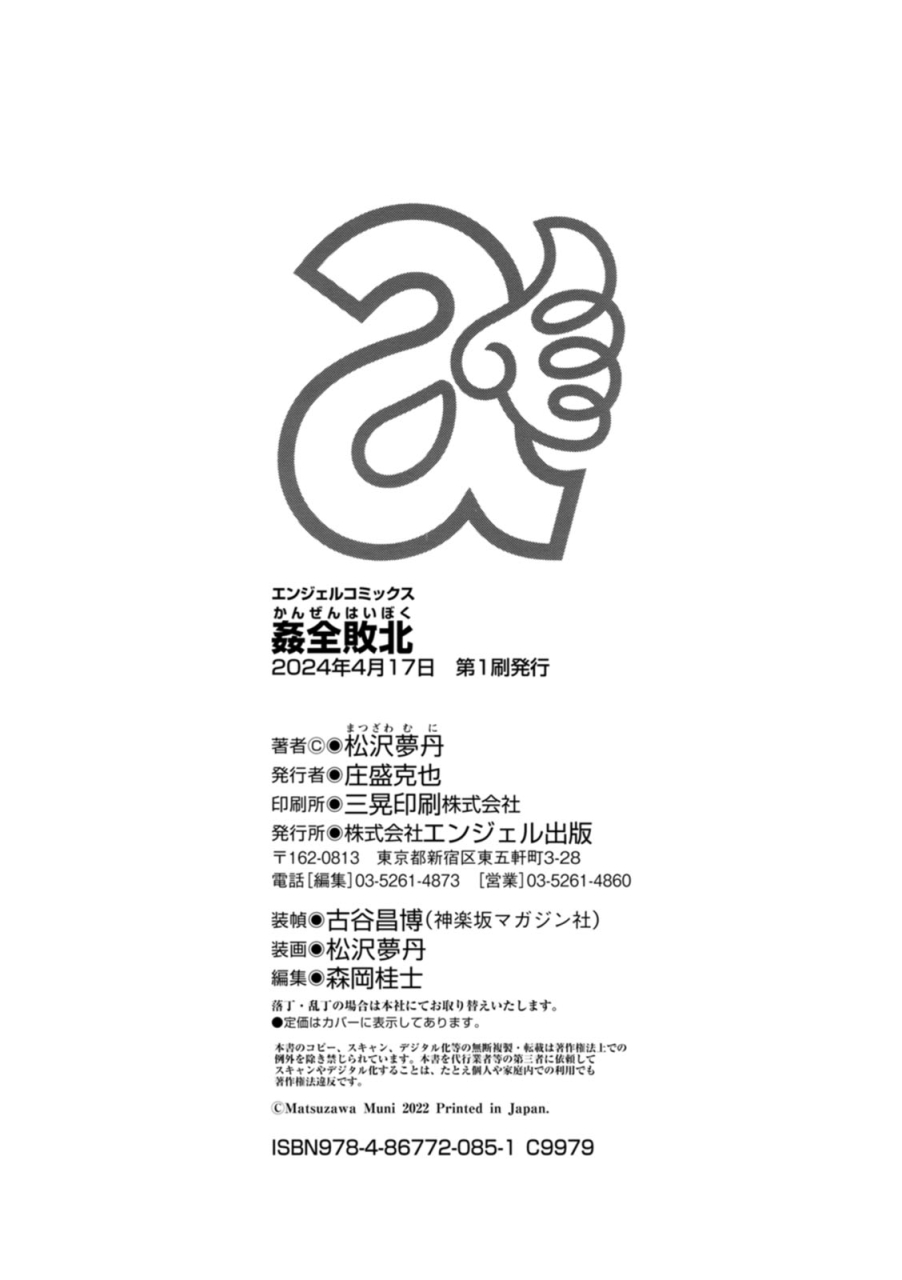 matsuzawa-muni-kanzen-haiboku-digital