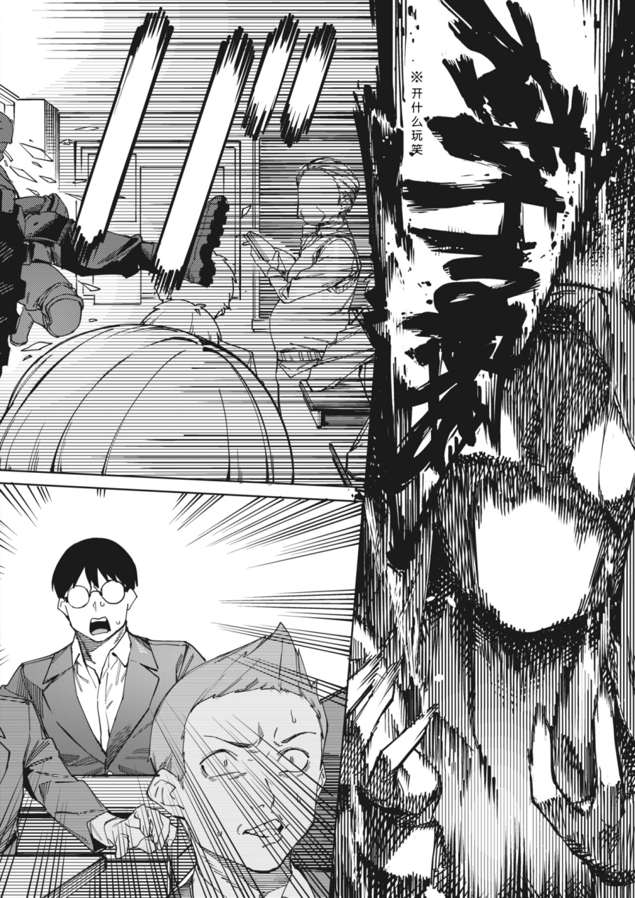 menea-the-dog-tsukiyo-ni-aishite-comic-hotmilk-2023-09-chinese-digital