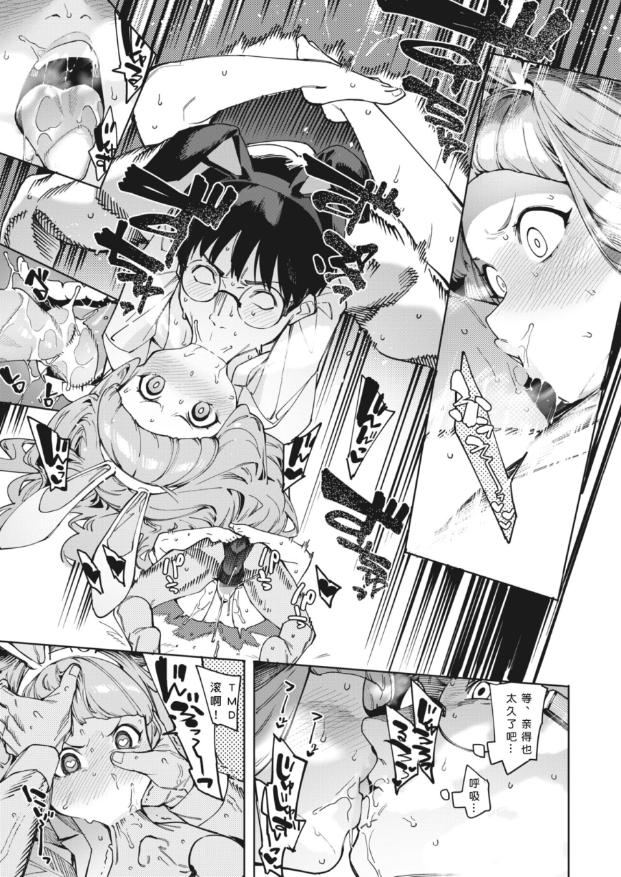 menea-the-dog-tsukiyo-ni-aishite-comic-hotmilk-2023-09-chinese-digital