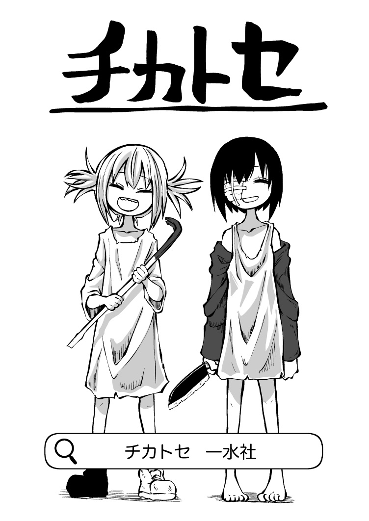 mikenekohanten-sakamoto-kafka-tsuyo-tsuyo-seijo-buzama-make-super-strong-saintess-loses-abysmally-english-trihax-digital