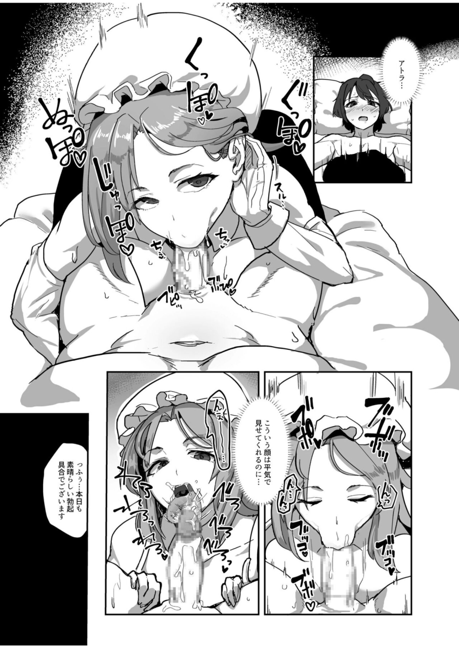 miki-chika-kimi-no-ikikao-ga-mitakute