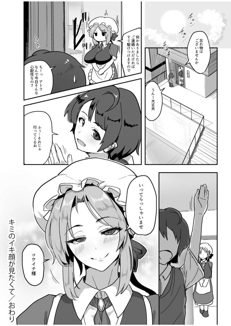 miki-chika-kimi-no-ikikao-ga-mitakute