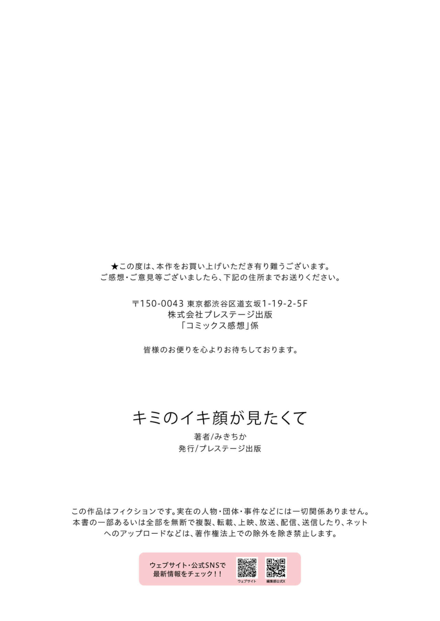 miki-chika-kimi-no-ikikao-ga-mitakute