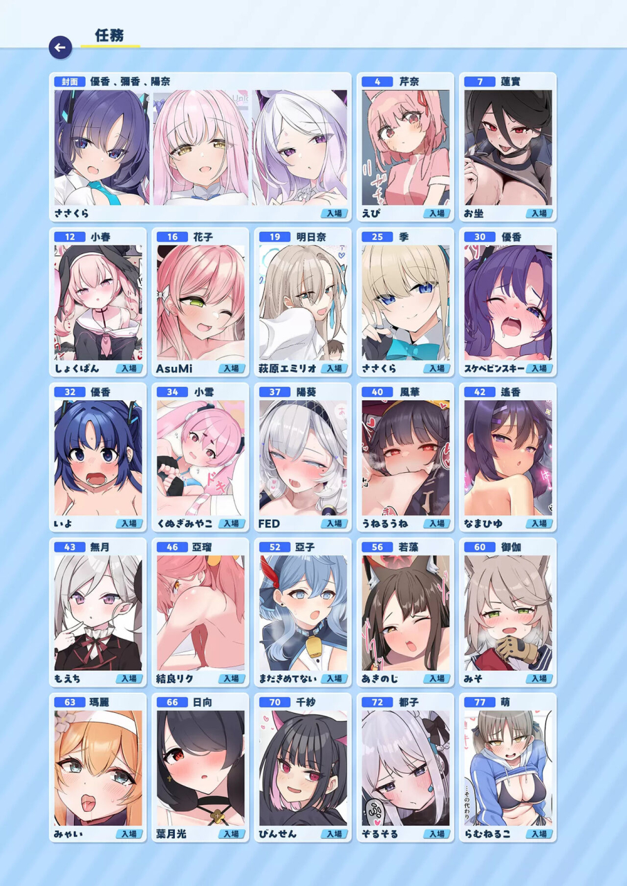 milk-farm-tanaka-various-sex-shinai-to-derarenai-heya-goudou-blue-archive-chinese-digital