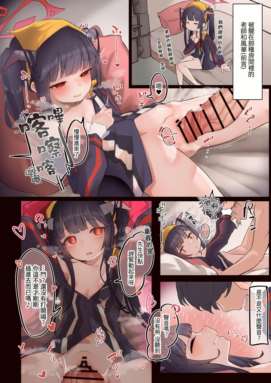 milk-farm-tanaka-various-sex-shinai-to-derarenai-heya-goudou-blue-archive-chinese-digital