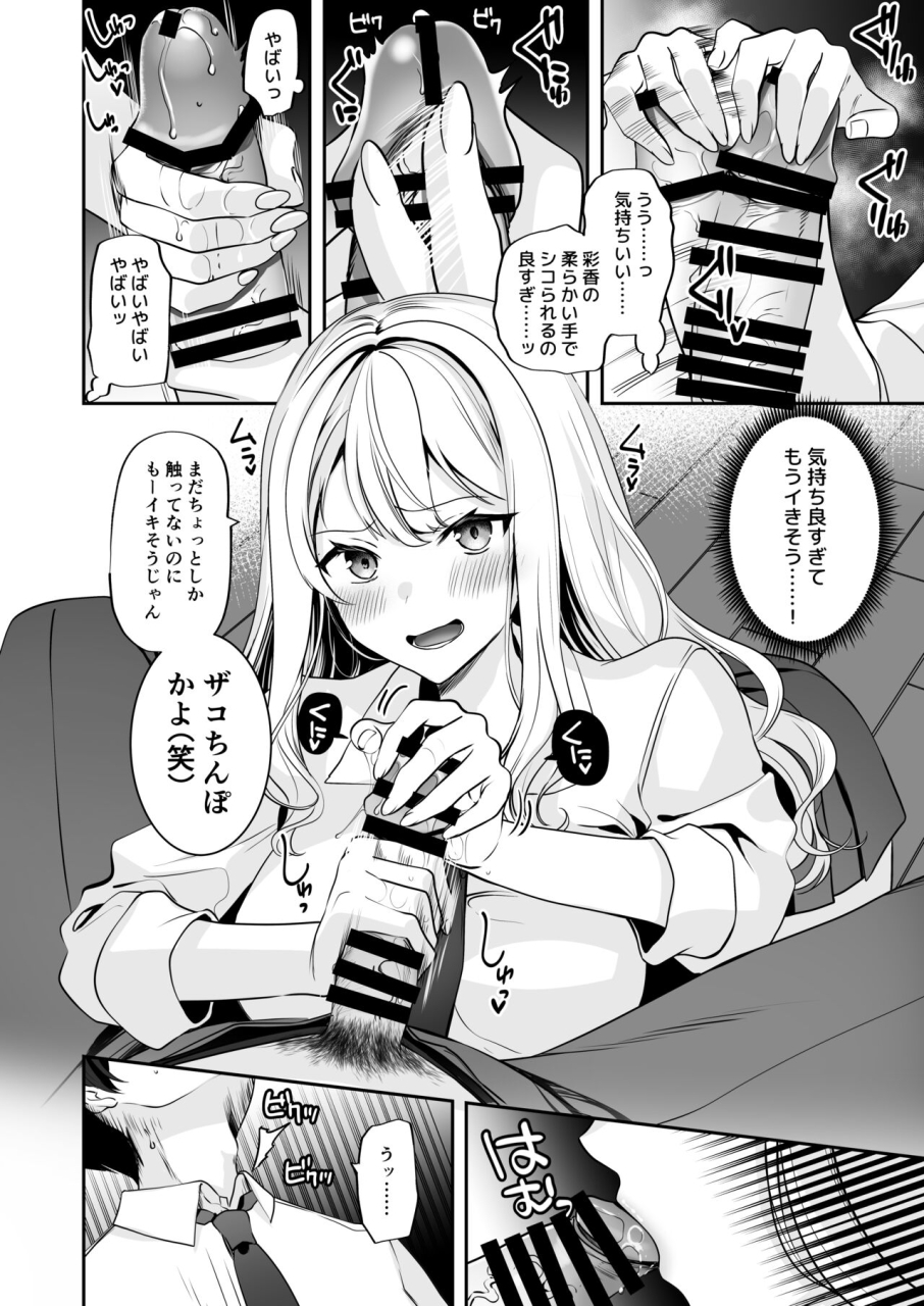 milk-sausage-saikai-shita-osananajimi-to-nagare-de-3p-shichau-hanashi