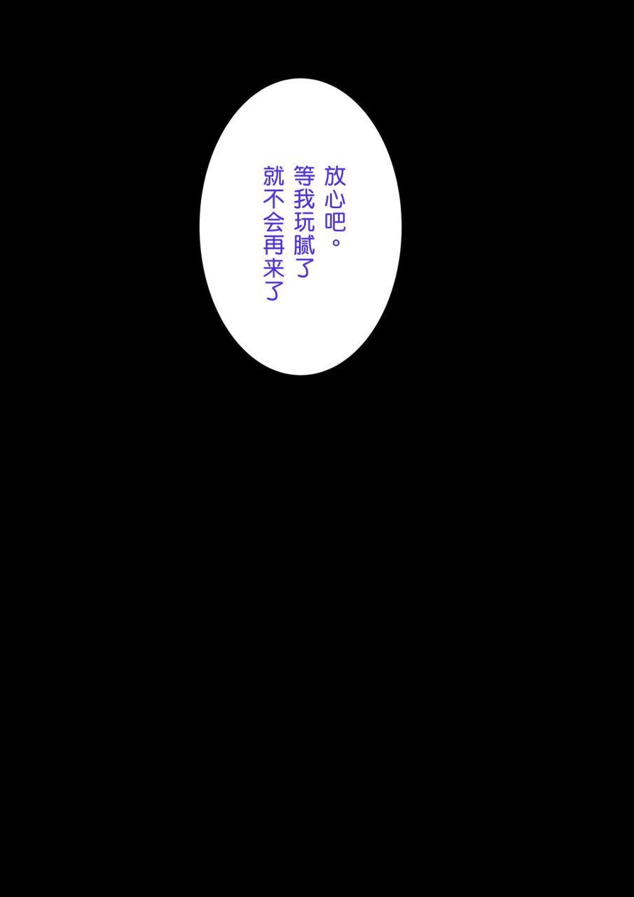 mille-crepe-chibigon-sns-de-uraaka-tokutei-shita-hitozuma-o-hamemakutta-hanashichinese