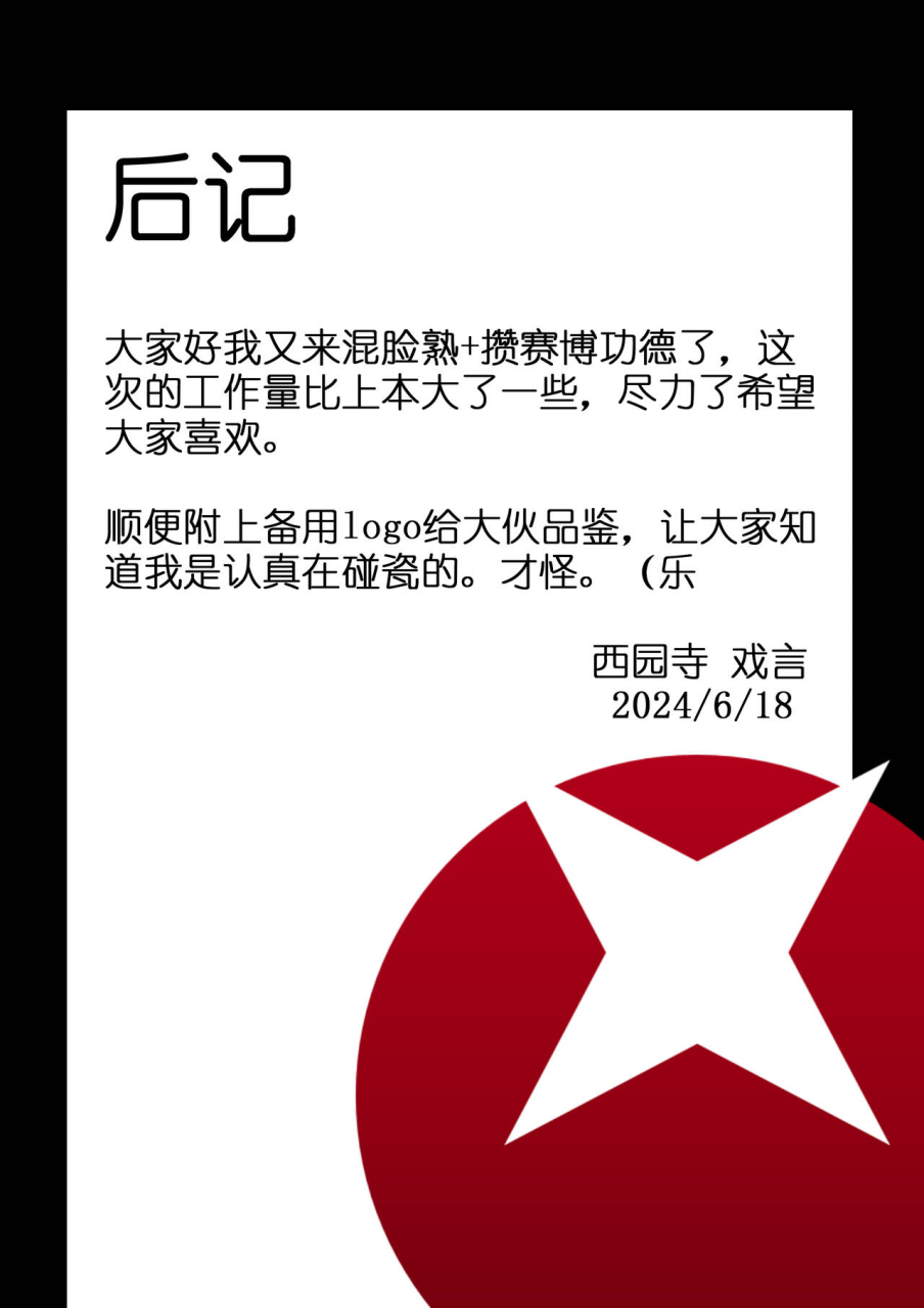 minamida-usuke-kyoushi-no-ana-chinese