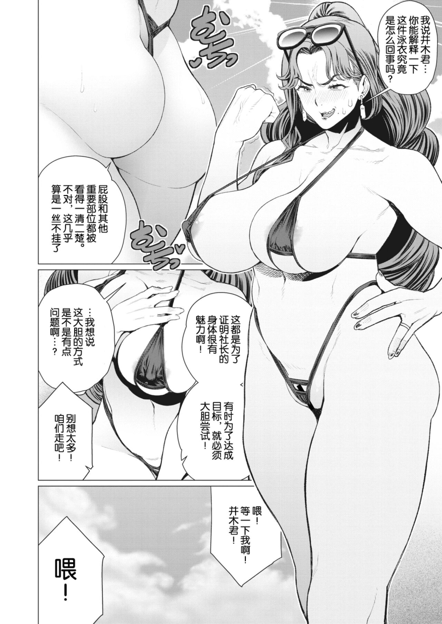 minamida-usuke-oku-sama-shachou-wa-miraretai-comic-hotmilk-koime-vol-42-chinese-shendsd-digital