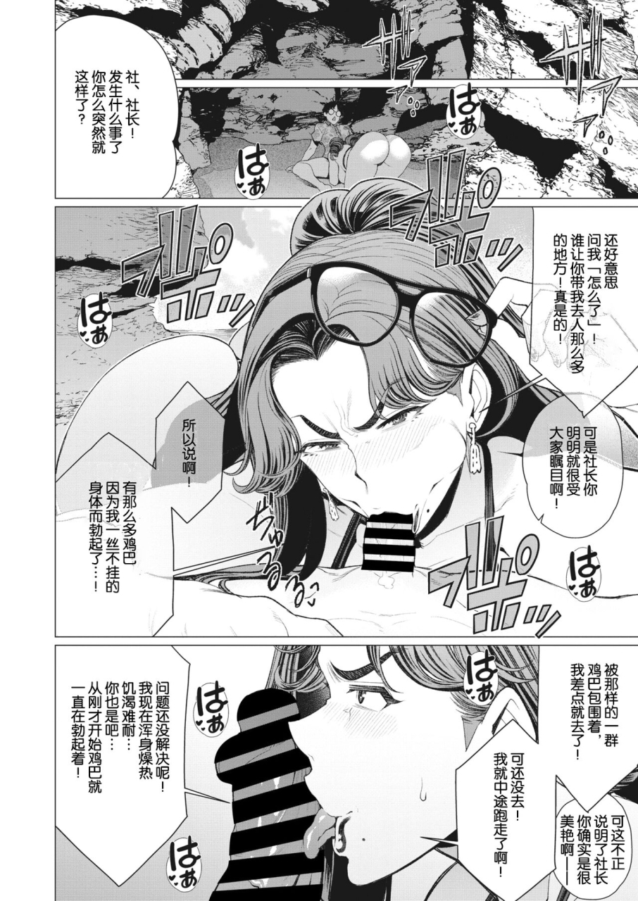 minamida-usuke-oku-sama-shachou-wa-miraretai-comic-hotmilk-koime-vol-42-chinese-shendsd-digital