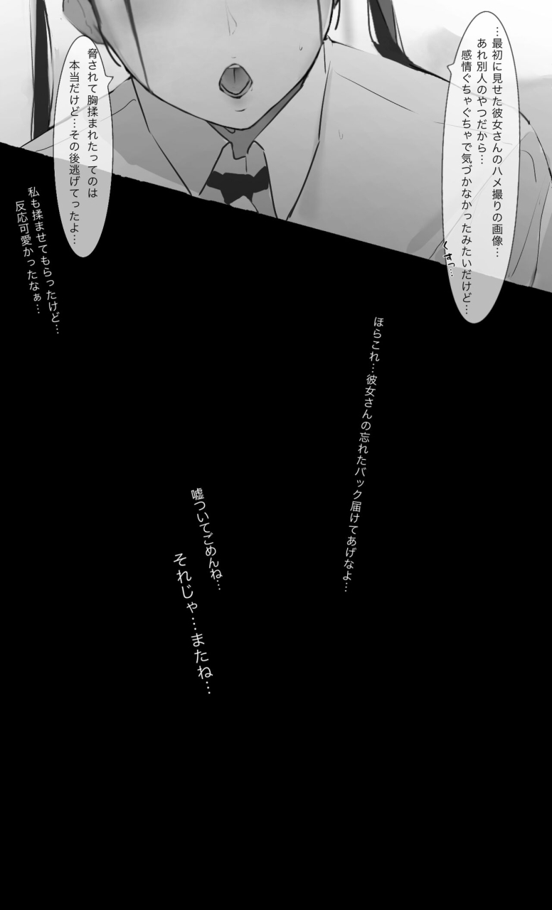 mint-no-chicchai-oana-mint-muzzlini-toxic-jk-netorare-jigo-houkoku