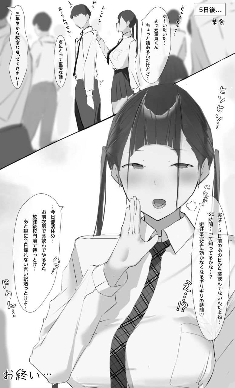 mint-no-chicchai-oana-mint-muzzlini-toxic-jk-netorare-jigo-houkoku