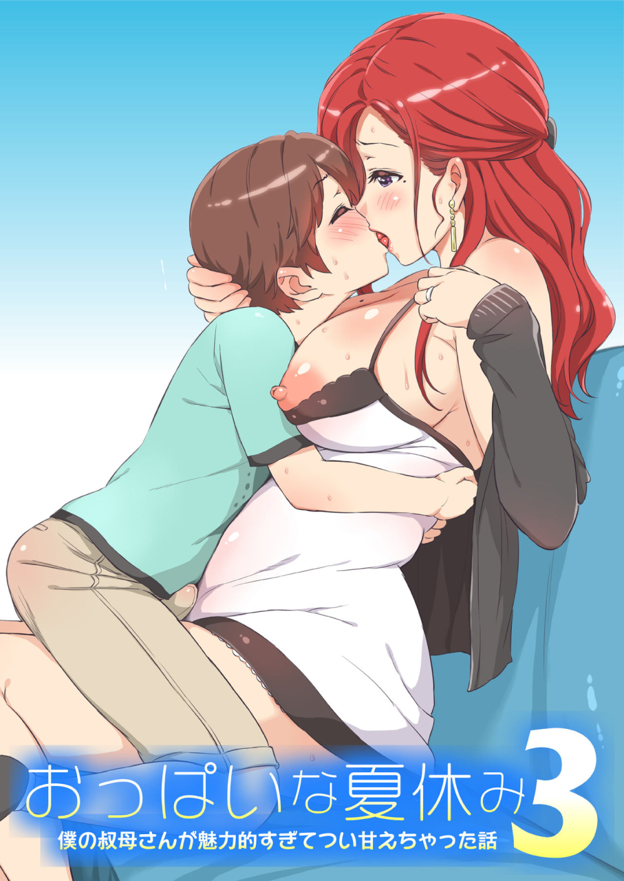 misaki-higashino-mikan-oppai-na-natsuyasumi-soushuuhen-the-summer-break-of-boobs-complete-english-decensored-witzmacher