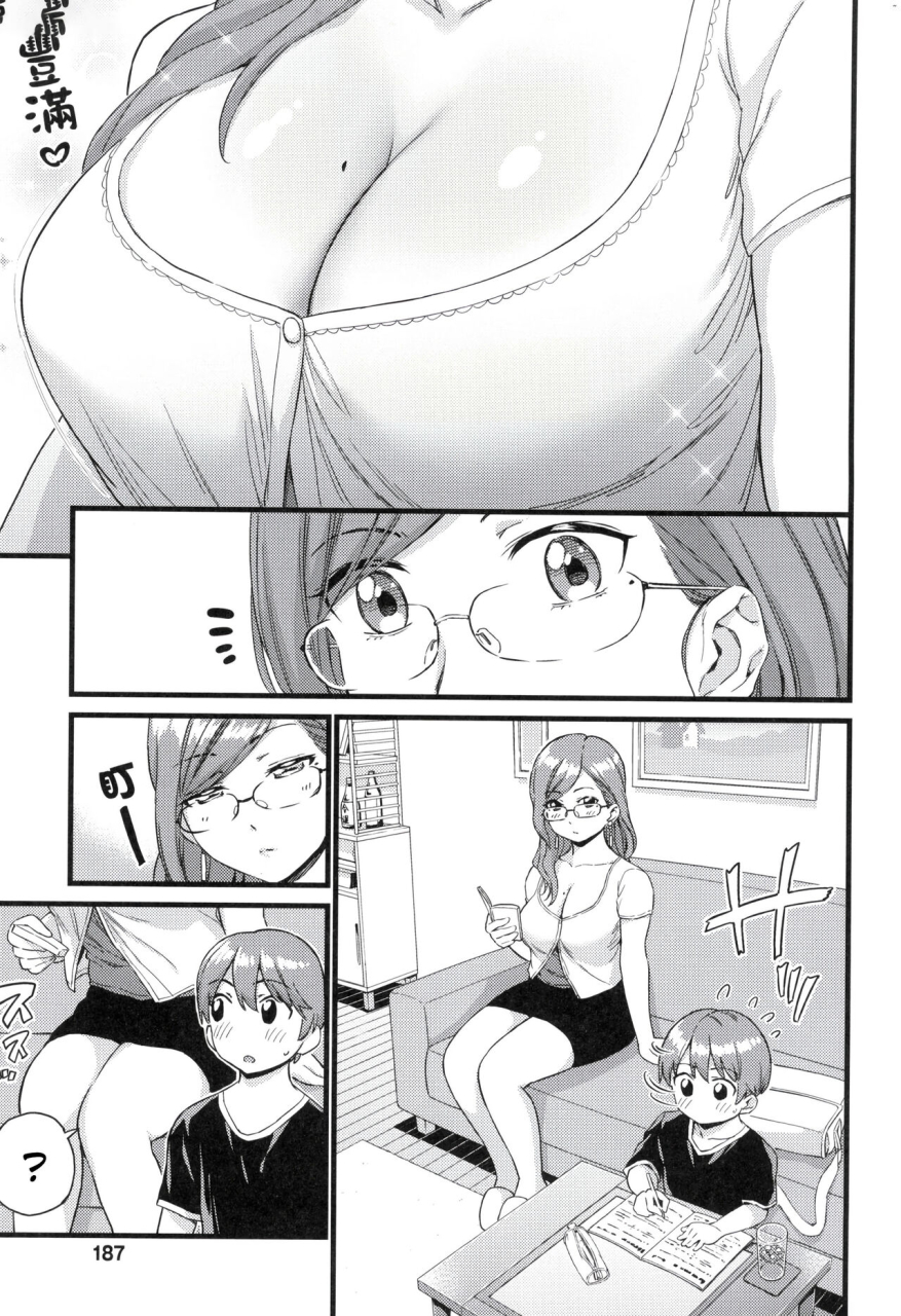 misaki-higashino-mikan-oppai-na-natsuyasumi-soushuuhen-the-summer-break-of-boobs-complete-english-decensored-witzmacher