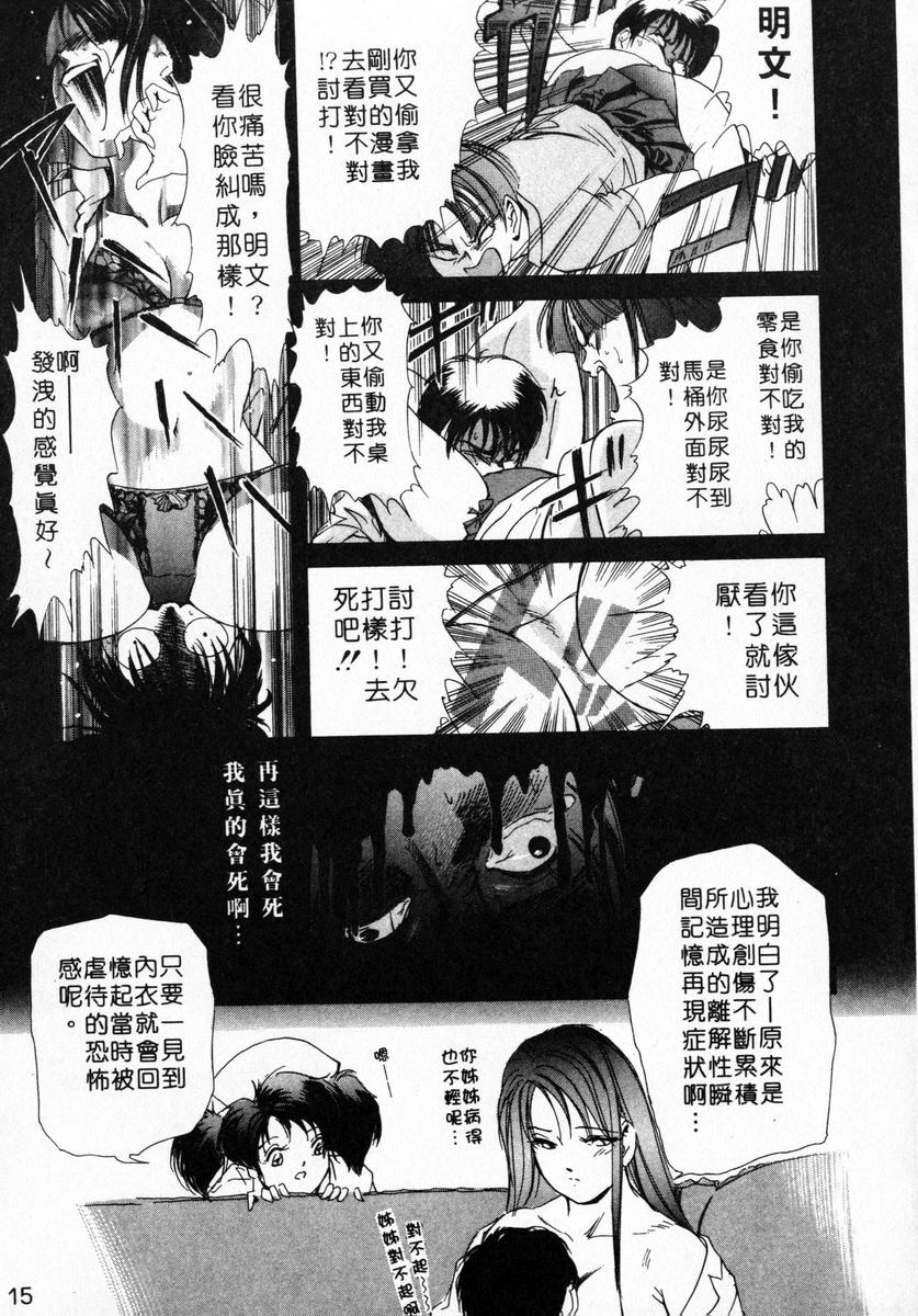 misaki-yukihiro-body-therapy-chinese