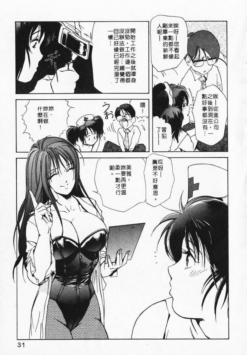 misaki-yukihiro-body-therapy-chinese