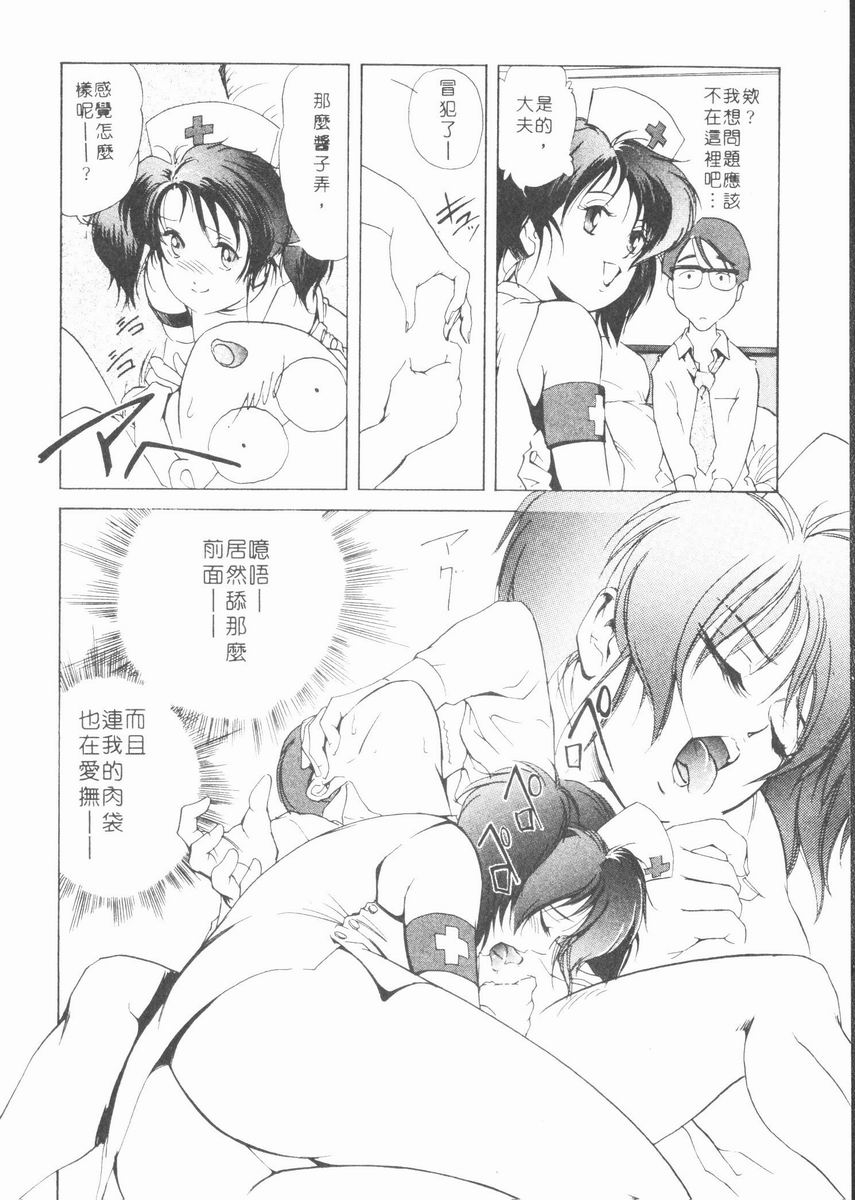 misaki-yukihiro-body-therapy-chinese