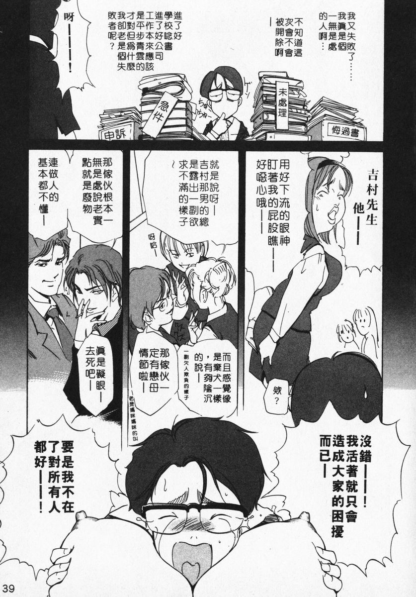 misaki-yukihiro-body-therapy-chinese