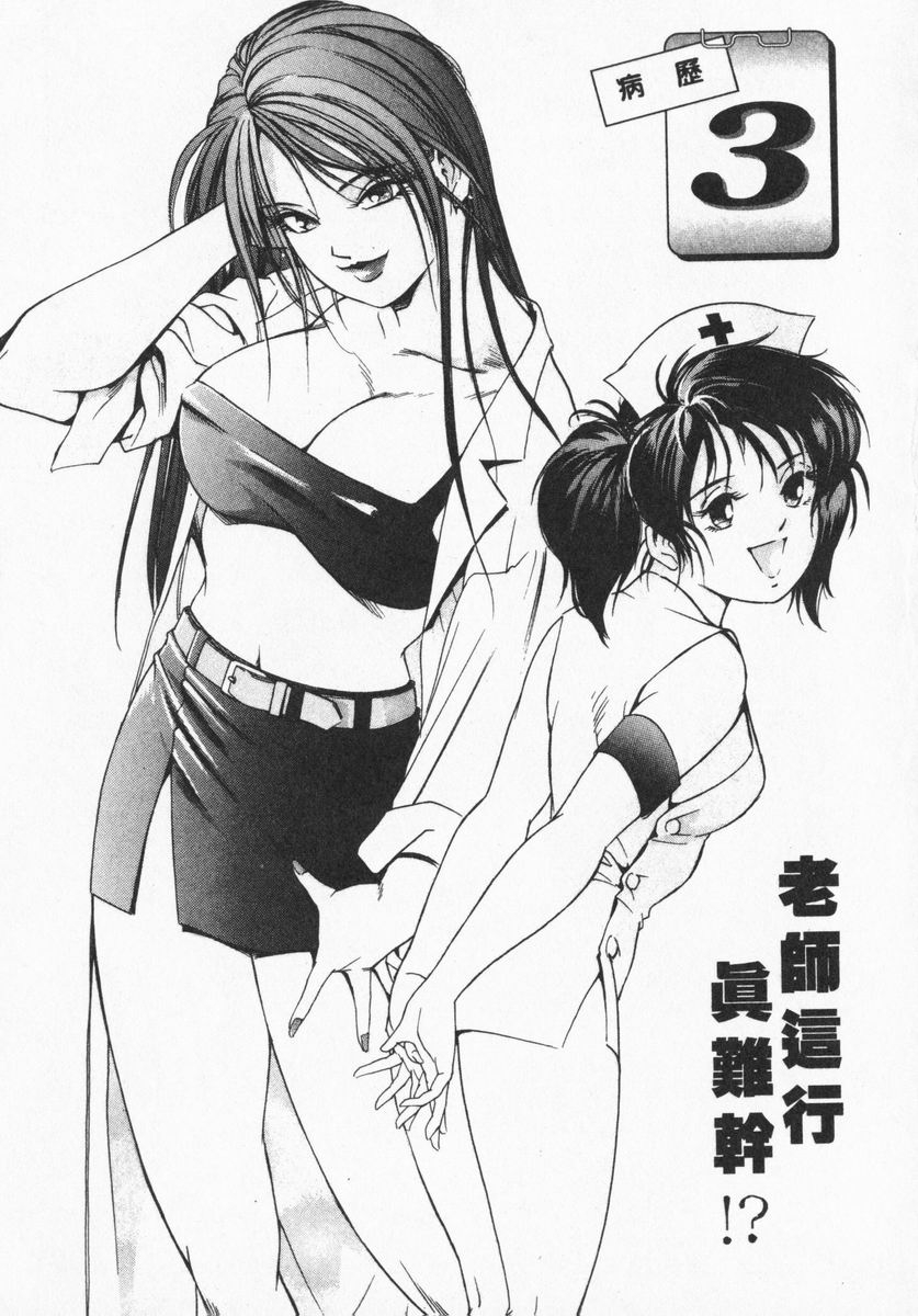 misaki-yukihiro-body-therapy-chinese