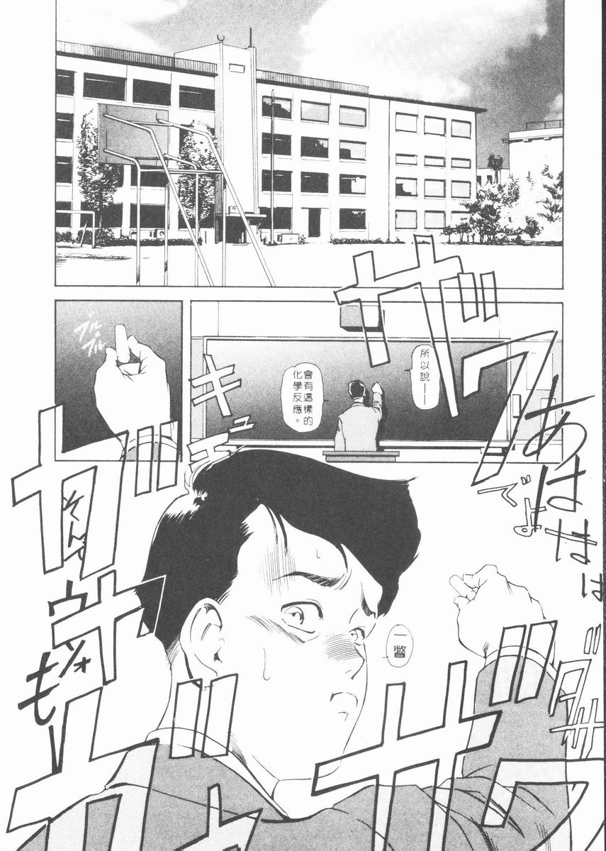 misaki-yukihiro-body-therapy-chinese