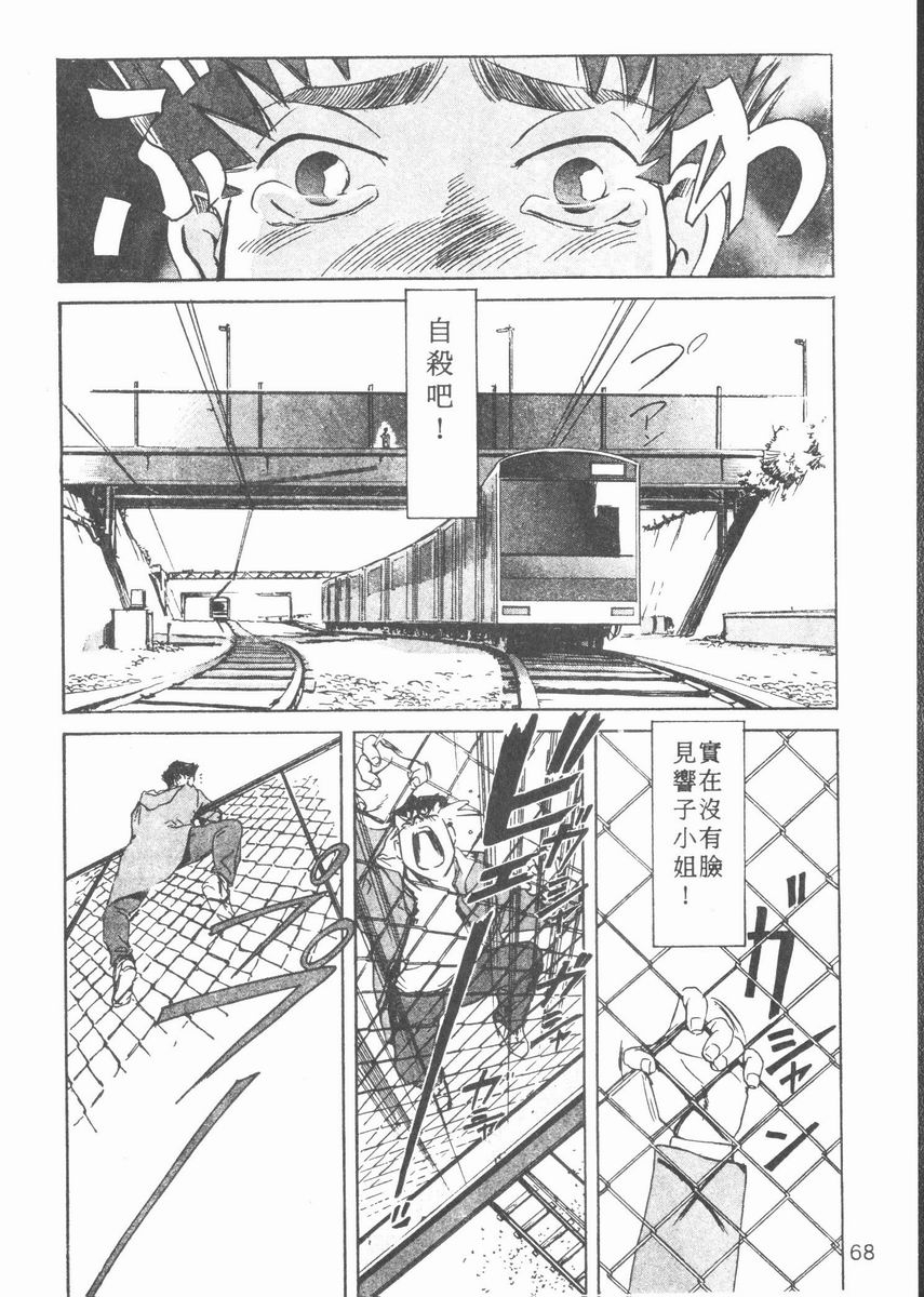 misaki-yukihiro-body-therapy-chinese