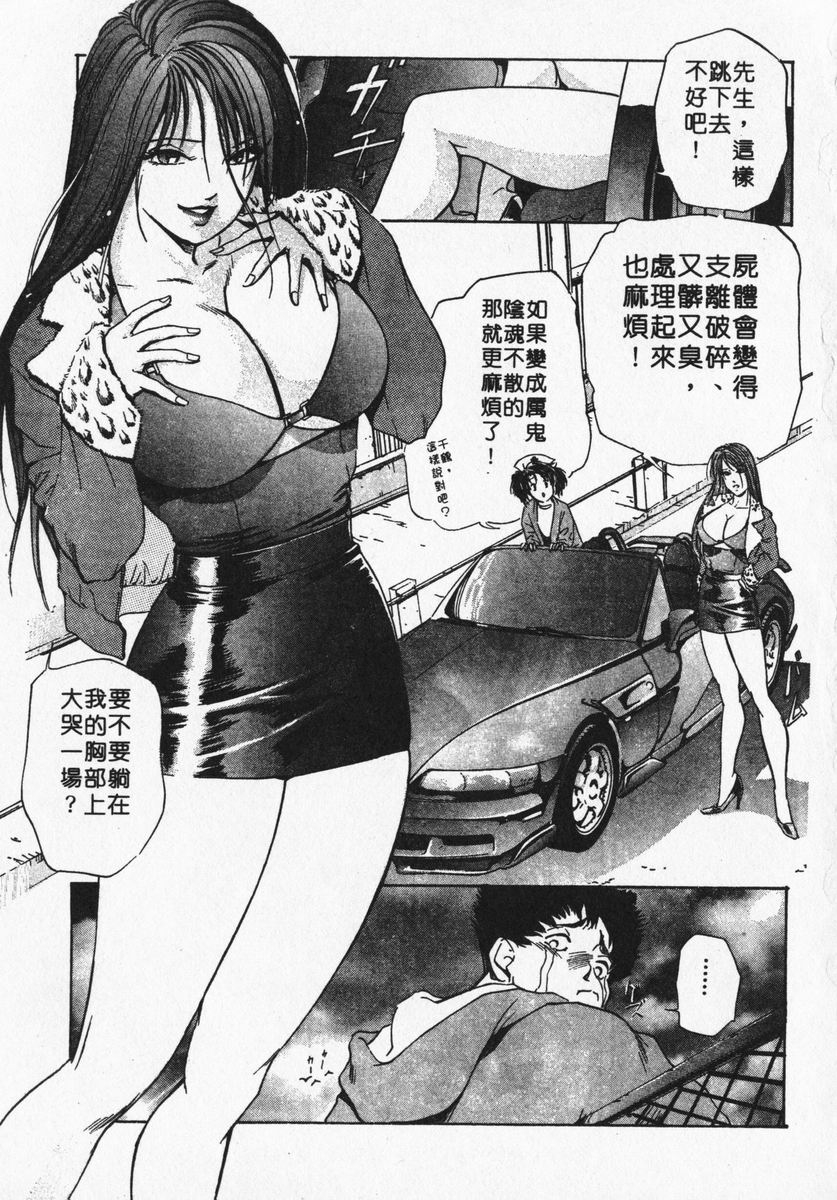 misaki-yukihiro-body-therapy-chinese