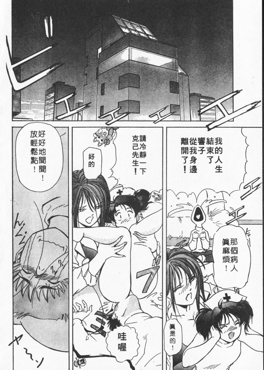 misaki-yukihiro-body-therapy-chinese