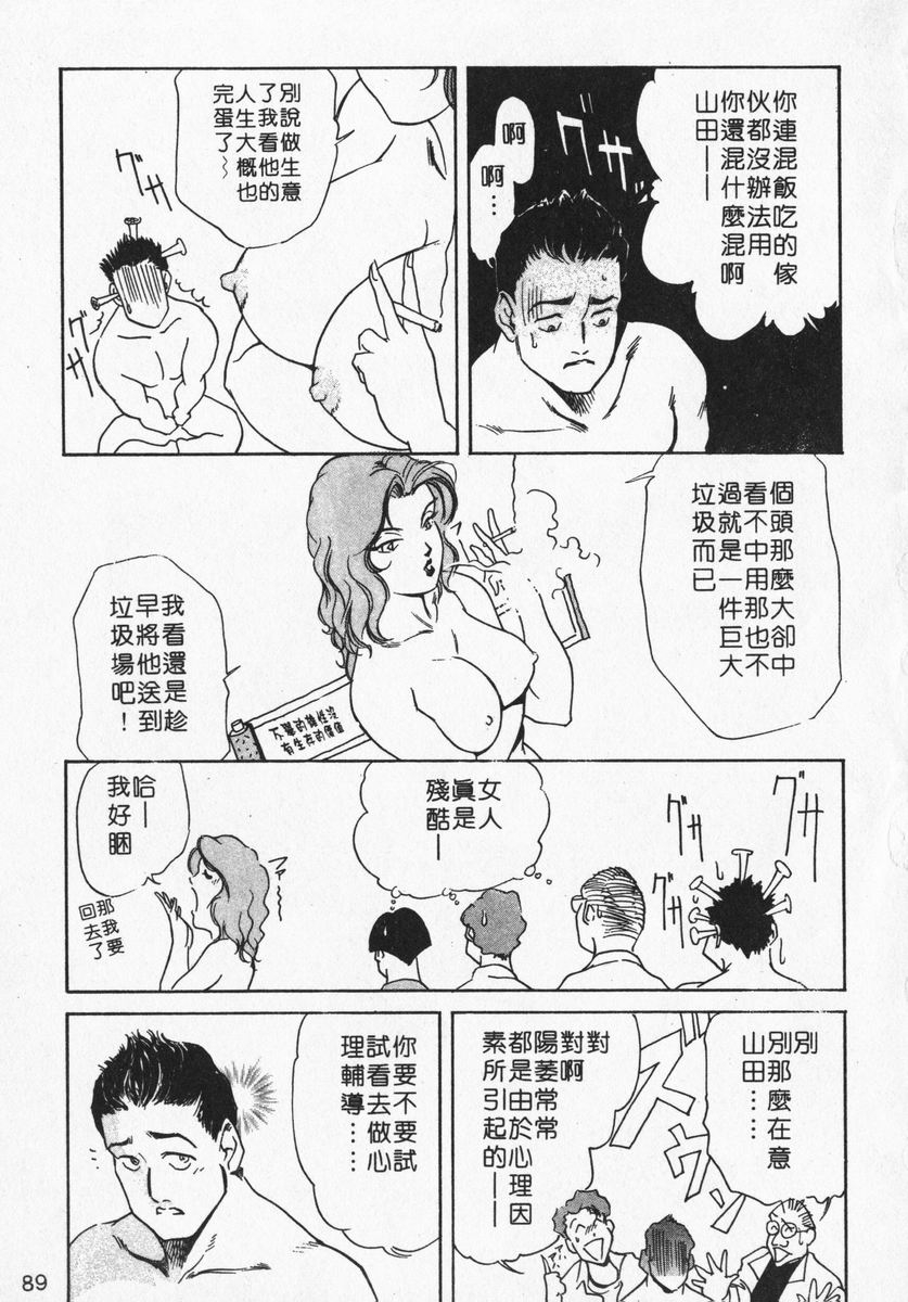 misaki-yukihiro-body-therapy-chinese