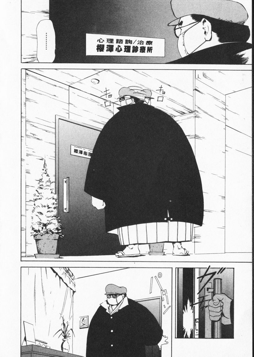 misaki-yukihiro-body-therapy-chinese