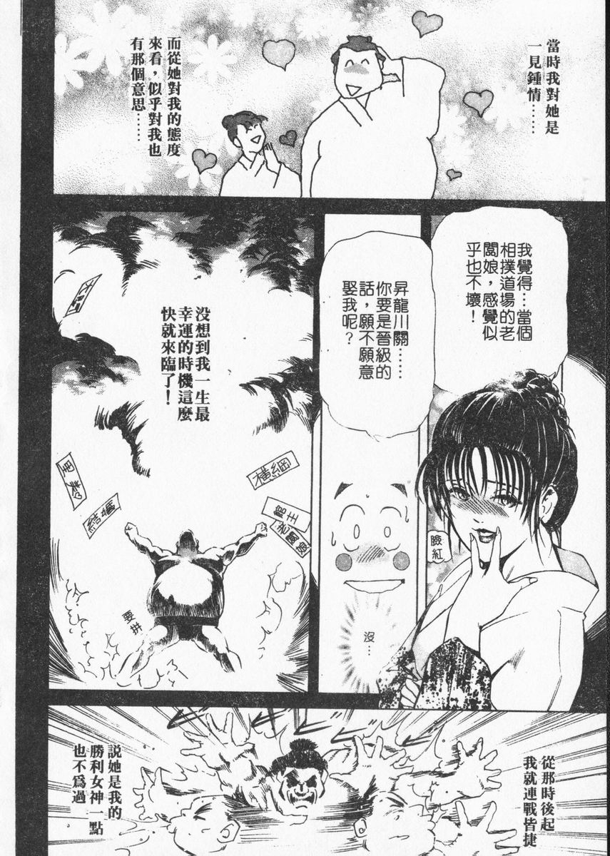 misaki-yukihiro-body-therapy-chinese