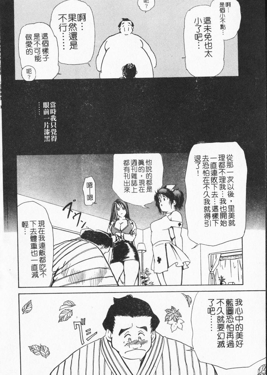 misaki-yukihiro-body-therapy-chinese