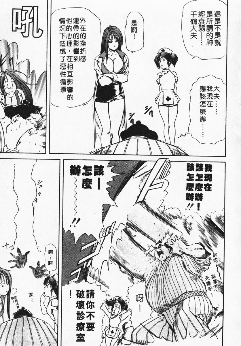 misaki-yukihiro-body-therapy-chinese