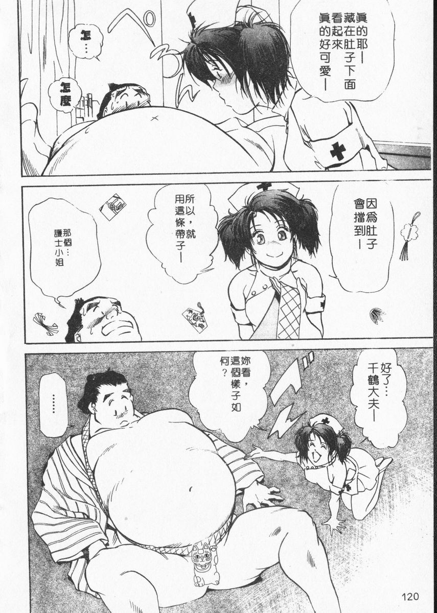 misaki-yukihiro-body-therapy-chinese