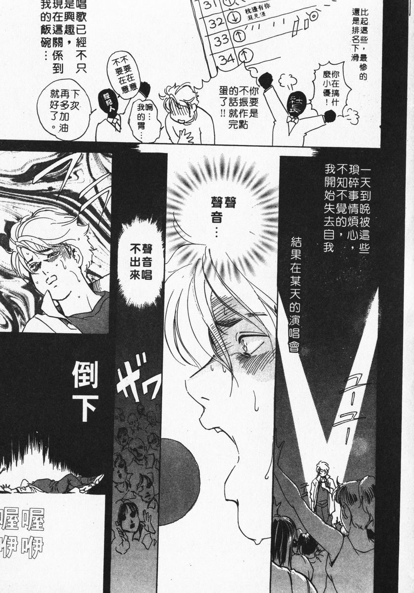 misaki-yukihiro-body-therapy-chinese