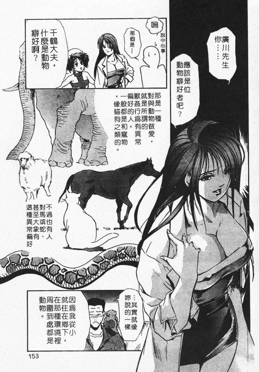 misaki-yukihiro-body-therapy-chinese