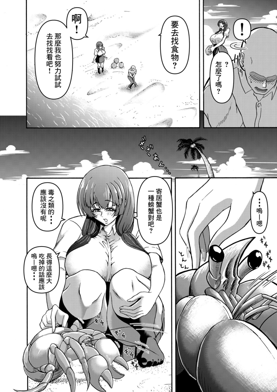 miura-koudai-danjo-futari-de-mujintou-nani-mo-okinai-hazu-mo-naku-chinese-banana