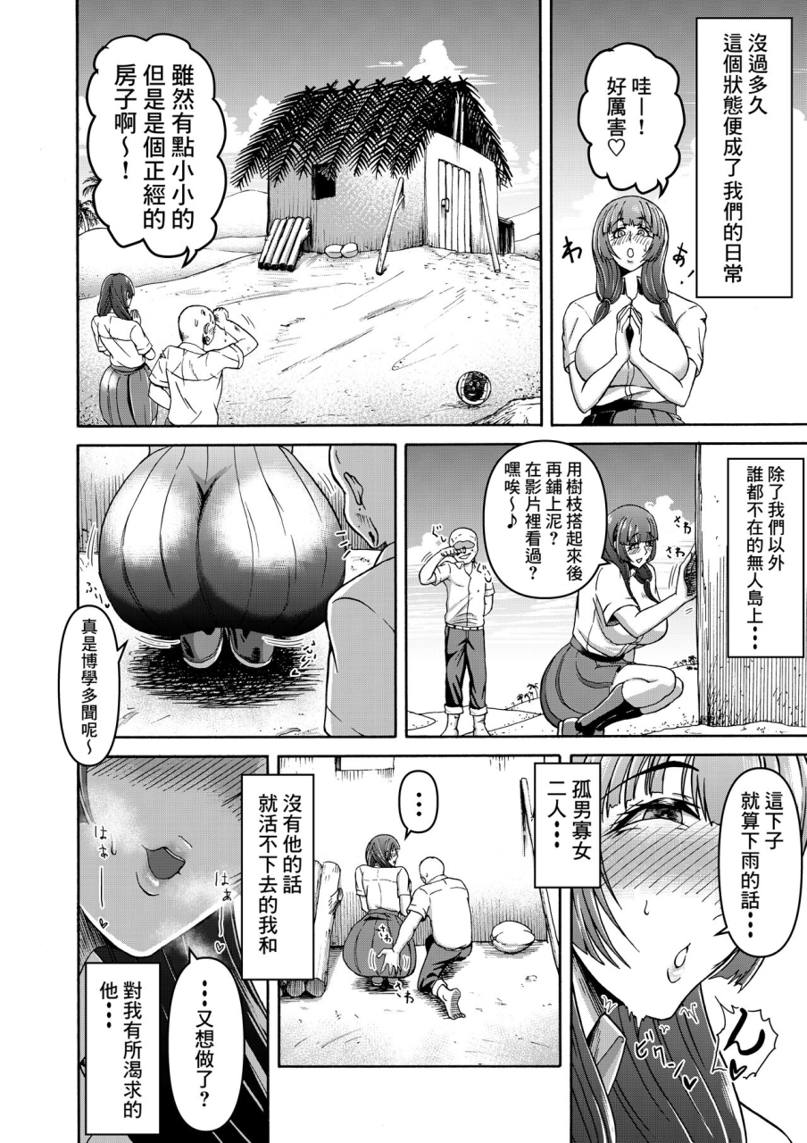 miura-koudai-danjo-futari-de-mujintou-nani-mo-okinai-hazu-mo-naku-chinese-banana