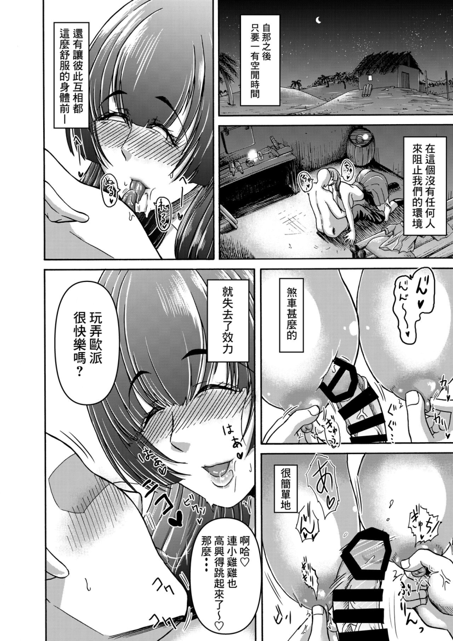 miura-koudai-danjo-futari-de-mujintou-nani-mo-okinai-hazu-mo-naku-chinese-banana