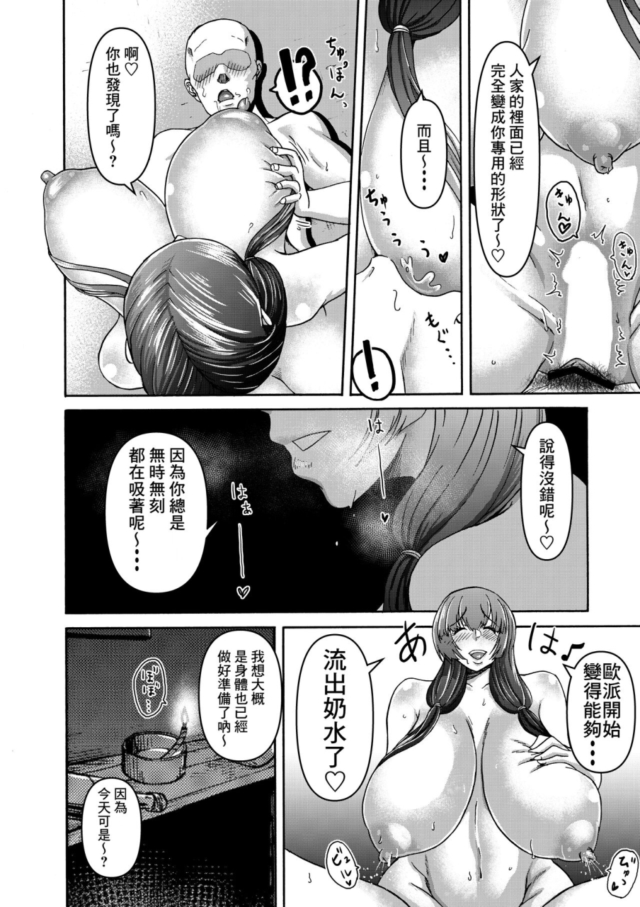 miura-koudai-danjo-futari-de-mujintou-nani-mo-okinai-hazu-mo-naku-chinese-banana