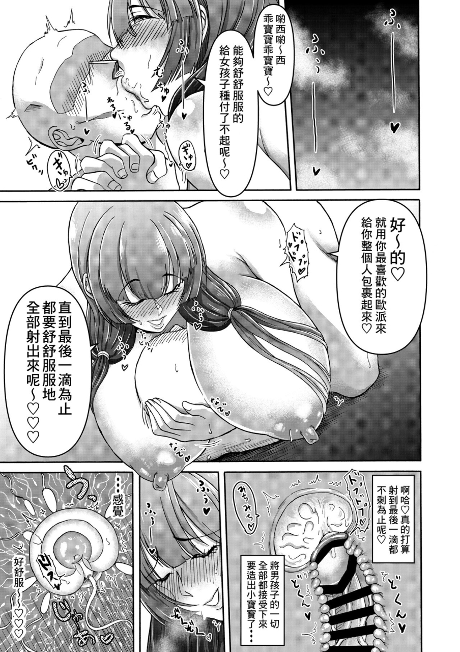 miura-koudai-danjo-futari-de-mujintou-nani-mo-okinai-hazu-mo-naku-chinese-banana