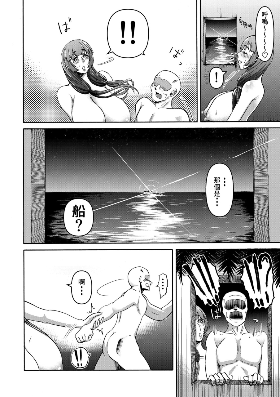 miura-koudai-danjo-futari-de-mujintou-nani-mo-okinai-hazu-mo-naku-chinese-banana