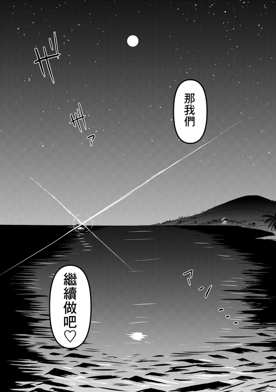 miura-koudai-danjo-futari-de-mujintou-nani-mo-okinai-hazu-mo-naku-chinese-banana