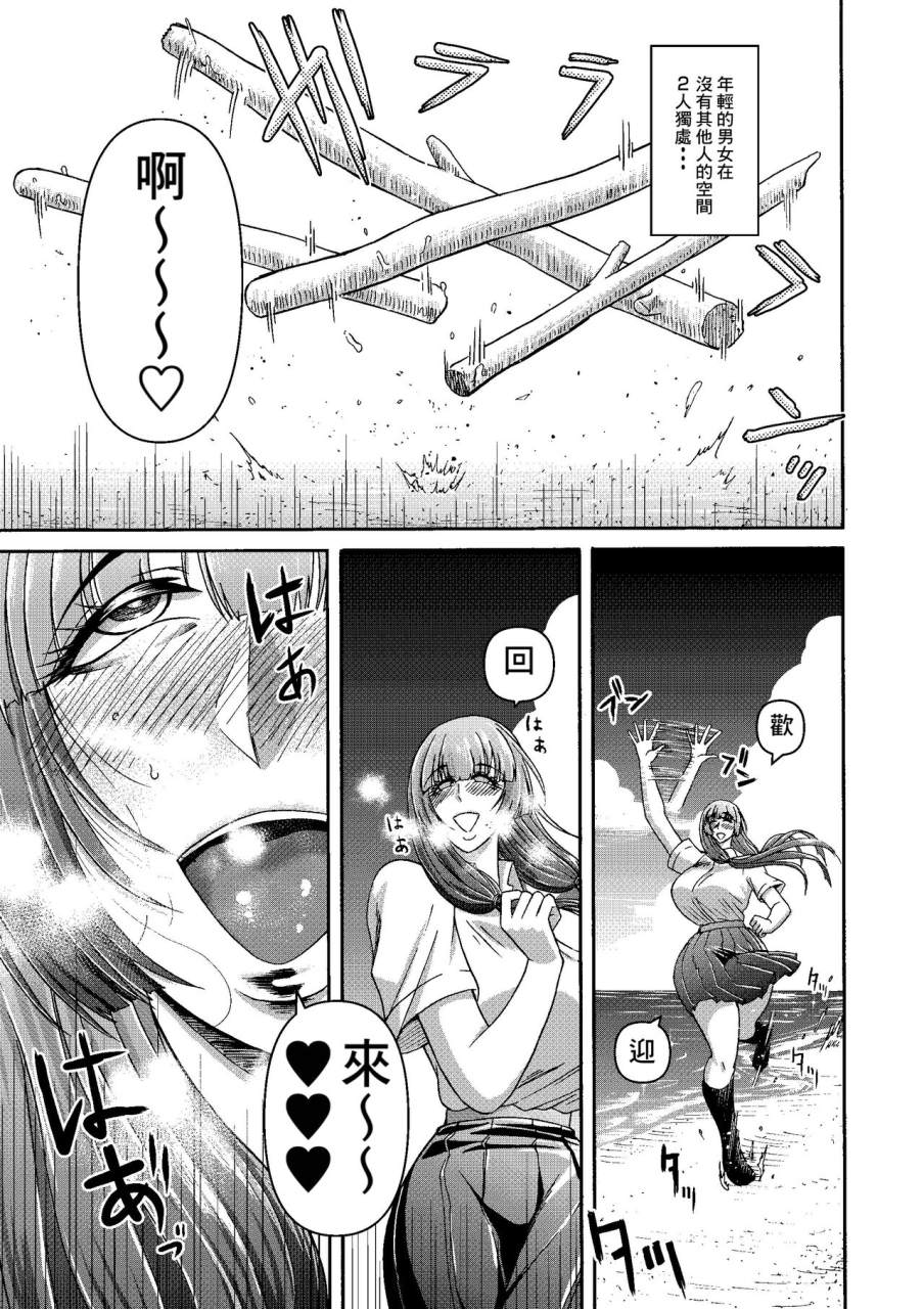 miura-koudai-zoku-danjo-futari-de-mujintou-nani-mo-okinai-hazu-mo-naku-chinese-banana